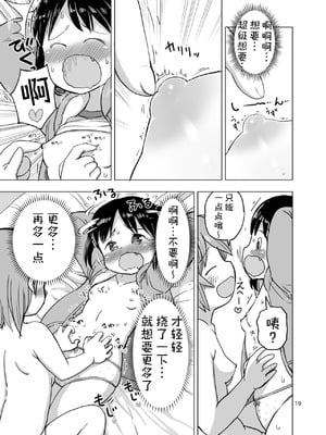 [うめっこ堂 (うめっこ)] こちょこちょくすぐりじらされオナニー｜咯吱咯吱挠挠痒痒被寸止后的自慰 [DL版] [雪糕少女汉化组]_18_xnxm