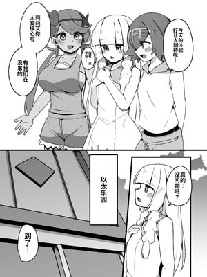 [かざかみ] 人間牧場1日搾精体験 (Pokémon)_02_vkrf