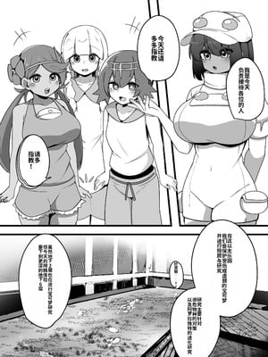 [かざかみ] 人間牧場1日搾精体験 (Pokémon)_03_joiq