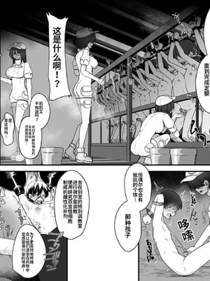 [かざかみ] 人間牧場1日搾精体験 (Pokémon)_05_flrn