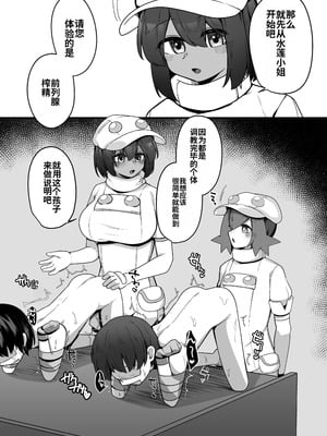 [かざかみ] 人間牧場1日搾精体験 (Pokémon)_06_uwel