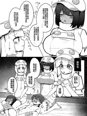 [かざかみ] 人間牧場1日搾精体験 (Pokémon)_13_wssc