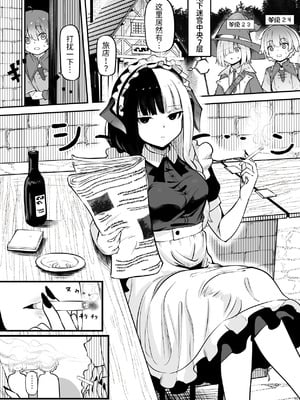 [ぱ～みっしょん (ざんどろ)] サキュバスのお宿にご用心～サキュバスに締め上げられてオチン〇ンからレベルを搾り取られるお話～ [中国翻訳]_02_ceoy