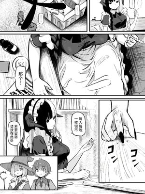 [ぱ～みっしょん (ざんどろ)] サキュバスのお宿にご用心～サキュバスに締め上げられてオチン〇ンからレベルを搾り取られるお話～ [中国翻訳]_03_hqch