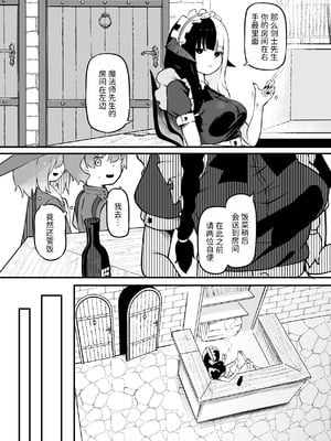 [ぱ～みっしょん (ざんどろ)] サキュバスのお宿にご用心～サキュバスに締め上げられてオチン〇ンからレベルを搾り取られるお話～ [中国翻訳]_05_dbnh