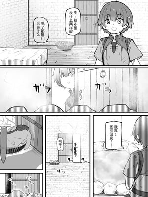 [ぱ～みっしょん (ざんどろ)] サキュバスのお宿にご用心～サキュバスに締め上げられてオチン〇ンからレベルを搾り取られるお話～ [中国翻訳]_06_sukl