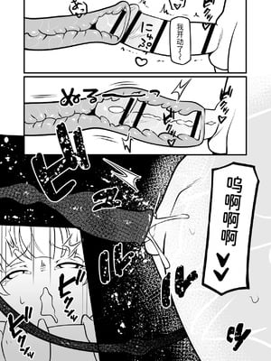 [ぱ～みっしょん (ざんどろ)] サキュバスのお宿にご用心～サキュバスに締め上げられてオチン〇ンからレベルを搾り取られるお話～ [中国翻訳]_12_aqne