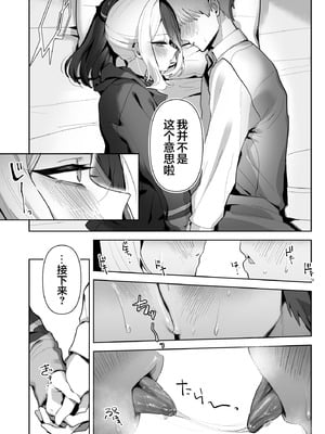 [ほこり屋さん (おくらほこり)] 甘カヨコ責 (ブルーアーカイブ)｜佳代子甜蜜调教 [白杨汉化组] [DL版]_06_joov