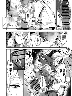 [ほこり屋さん (おくらほこり)] 甘カヨコ責 (ブルーアーカイブ)｜佳代子甜蜜调教 [白杨汉化组] [DL版]_08_dsxv