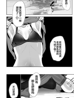 [ほこり屋さん (おくらほこり)] 甘カヨコ責 (ブルーアーカイブ)｜佳代子甜蜜调教 [白杨汉化组] [DL版]_26_yvui