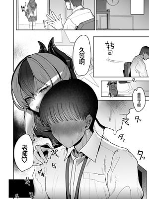 [ほこり屋さん (おくらほこり)] 甘カヨコ責 (ブルーアーカイブ)｜佳代子甜蜜调教 [白杨汉化组] [DL版]_44_gint