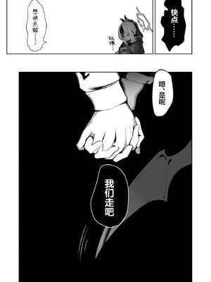 [ほこり屋さん (おくらほこり)] 甘カヨコ責 (ブルーアーカイブ)｜佳代子甜蜜调教 [白杨汉化组] [DL版]_45_waox