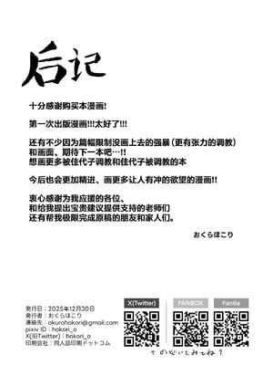 [ほこり屋さん (おくらほこり)] 甘カヨコ責 (ブルーアーカイブ)｜佳代子甜蜜调教 [白杨汉化组] [DL版]_46_qgcb