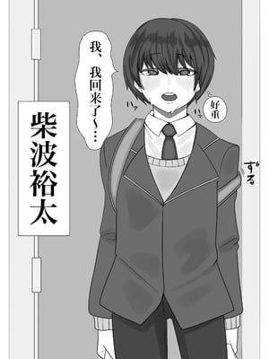 [まんぼう書店] 姉弟がめちゃくちゃセックスするお話｜姐弟间疯狂乱伦交配做到淫水横流的故事 [IA的个人AI汉化]_03_hcoj