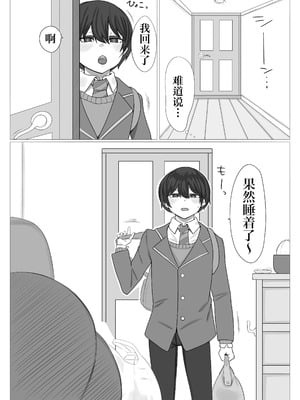 [まんぼう書店] 姉弟がめちゃくちゃセックスするお話｜姐弟间疯狂乱伦交配做到淫水横流的故事 [IA的个人AI汉化]_04_xjms