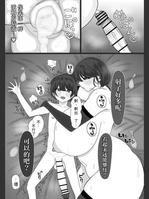 [まんぼう書店] 姉弟がめちゃくちゃセックスするお話｜姐弟间疯狂乱伦交配做到淫水横流的故事 [IA的个人AI汉化]_53_evie