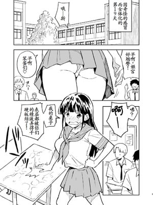 [みら国 (やすみみらきち)] 1ヶ月妊娠しなければ男に戻れる話(4) [古月个人汉化] [DL版]_03_epid