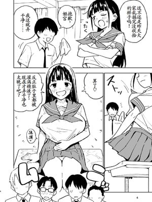 [みら国 (やすみみらきち)] 1ヶ月妊娠しなければ男に戻れる話(4) [古月个人汉化] [DL版]_04_hbte