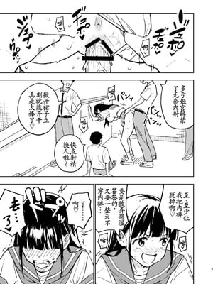 [みら国 (やすみみらきち)] 1ヶ月妊娠しなければ男に戻れる話(4) [古月个人汉化] [DL版]_05_lfah
