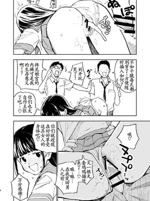 [みら国 (やすみみらきち)] 1ヶ月妊娠しなければ男に戻れる話(4) [古月个人汉化] [DL版]_06_epvf