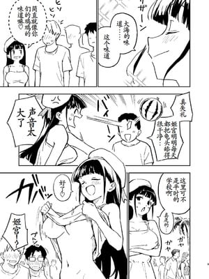 [みら国 (やすみみらきち)] 1ヶ月妊娠しなければ男に戻れる話(4) [古月个人汉化] [DL版]_09_iovw