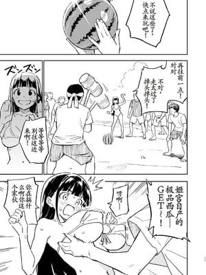 [みら国 (やすみみらきち)] 1ヶ月妊娠しなければ男に戻れる話(4) [古月个人汉化] [DL版]_11_hpyy