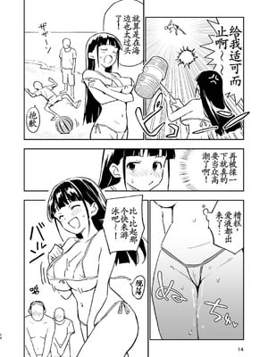 [みら国 (やすみみらきち)] 1ヶ月妊娠しなければ男に戻れる話(4) [古月个人汉化] [DL版]_14_vsru