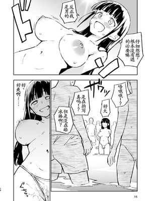 [みら国 (やすみみらきち)] 1ヶ月妊娠しなければ男に戻れる話(4) [古月个人汉化] [DL版]_16_jtux