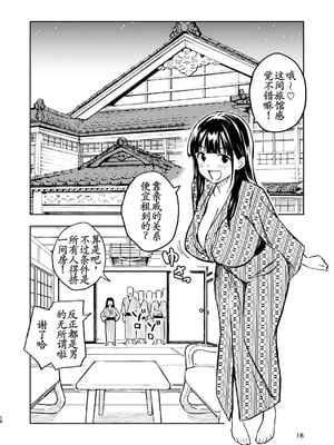 [みら国 (やすみみらきち)] 1ヶ月妊娠しなければ男に戻れる話(4) [古月个人汉化] [DL版]_18_aawx