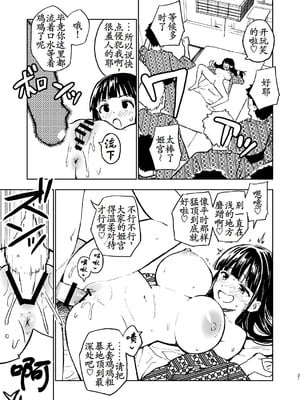 [みら国 (やすみみらきち)] 1ヶ月妊娠しなければ男に戻れる話(4) [古月个人汉化] [DL版]_21_rbft