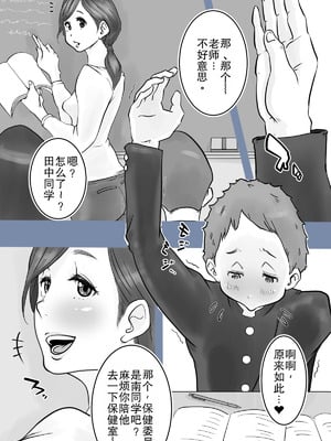 [デルタ▼スタジオ] 保健委員南ちゃんの吐精日志 [中国翻訳]_03_osfx