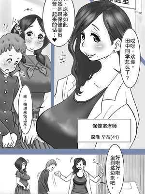 [デルタ▼スタジオ] 保健委員南ちゃんの吐精日志 [中国翻訳]_05_oifa