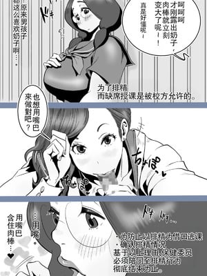 [デルタ▼スタジオ] 保健委員南ちゃんの吐精日志 [中国翻訳]_09_jwbg