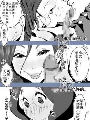 [デルタ▼スタジオ] 保健委員南ちゃんの吐精日志 [中国翻訳]_10_bhhq