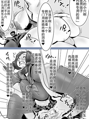 [デルタ▼スタジオ] 保健委員南ちゃんの吐精日志 [中国翻訳]_16_idwc