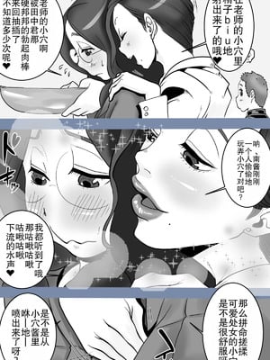 [デルタ▼スタジオ] 保健委員南ちゃんの吐精日志 [中国翻訳]_23_pcrf