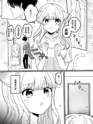 [ドメスティックうさちゃんズ (みやまる)] かいぬしにクリいっぱいお仕置きされちゃうっ♡ [中国翻译]_04_hpsj