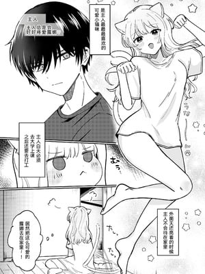 [ドメスティックうさちゃんズ (みやまる)] かいぬしにクリいっぱいお仕置きされちゃうっ♡ [中国翻译]_05_jdct