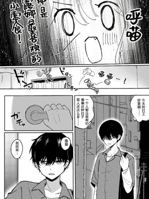 [ドメスティックうさちゃんズ (みやまる)] かいぬしにクリいっぱいお仕置きされちゃうっ♡ [中国翻译]_07_xklt