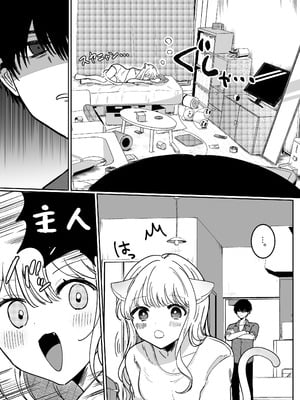 [ドメスティックうさちゃんズ (みやまる)] かいぬしにクリいっぱいお仕置きされちゃうっ♡ [中国翻译]_08_lbph