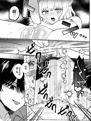 [ドメスティックうさちゃんズ (みやまる)] かいぬしにクリいっぱいお仕置きされちゃうっ♡ [中国翻译]_29_ogfx