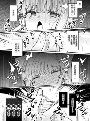 [ドメスティックうさちゃんズ (みやまる)] かいぬしにクリいっぱいお仕置きされちゃうっ♡ [中国翻译]_37_molv