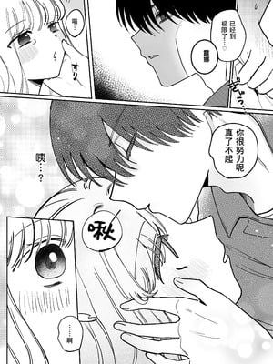 [ドメスティックうさちゃんズ (みやまる)] かいぬしにクリいっぱいお仕置きされちゃうっ♡ [中国翻译]_39_ykhd