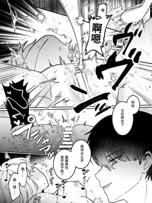 [ドメスティックうさちゃんズ (みやまる)] かいぬしにクリいっぱいお仕置きされちゃうっ♡ [中国翻译]_52_qcyd