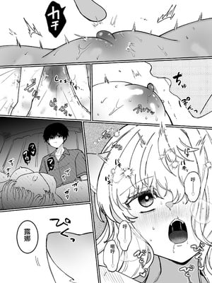 [ドメスティックうさちゃんズ (みやまる)] かいぬしにクリいっぱいお仕置きされちゃうっ♡ [中国翻译]_57_qscm