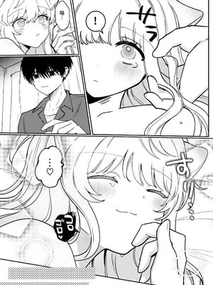 [ドメスティックうさちゃんズ (みやまる)] かいぬしにクリいっぱいお仕置きされちゃうっ♡ [中国翻译]_58_mguw