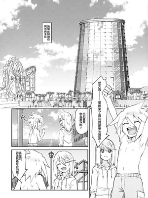 [ユウキリンリン! (お湯)] トロピカルinアルタミラ (テイルズ オブ シンフォニア)[中国翻訳]_03_tevr