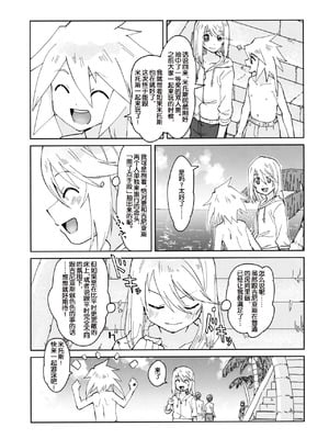 [ユウキリンリン! (お湯)] トロピカルinアルタミラ (テイルズ オブ シンフォニア)[中国翻訳]_04_proc