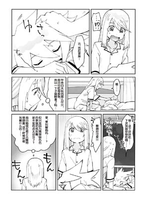 [ユウキリンリン! (お湯)] トロピカルinアルタミラ (テイルズ オブ シンフォニア)[中国翻訳]_07_upof