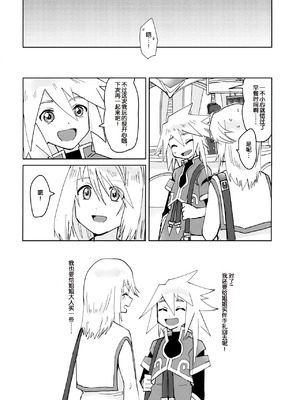 [ユウキリンリン! (お湯)] トロピカルinアルタミラ (テイルズ オブ シンフォニア)[中国翻訳]_19_wboh